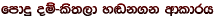 fmd� o�-ls;,d y~k.k wdldrh