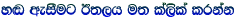 y~ weiSug B;,h u; la,sla lrkak