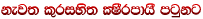 kej; l=riys; CISrmdhS mgqkg
