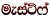 ueia�*a