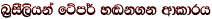 n%iS,shka f�m� y~k.k wdldrh