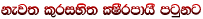 kej; l=riys; CISrmdhS mgqkg