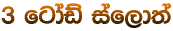 3 fgda� iaf,d;a
