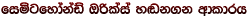 fi�gfydaka� T�laia y~k.k wdldrh